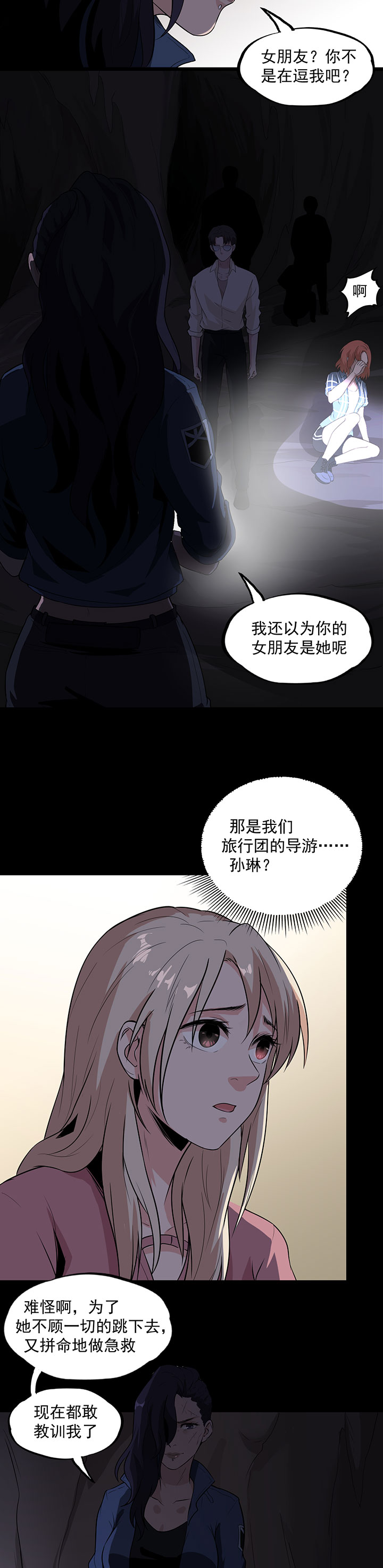 第30章：武烈在哪1