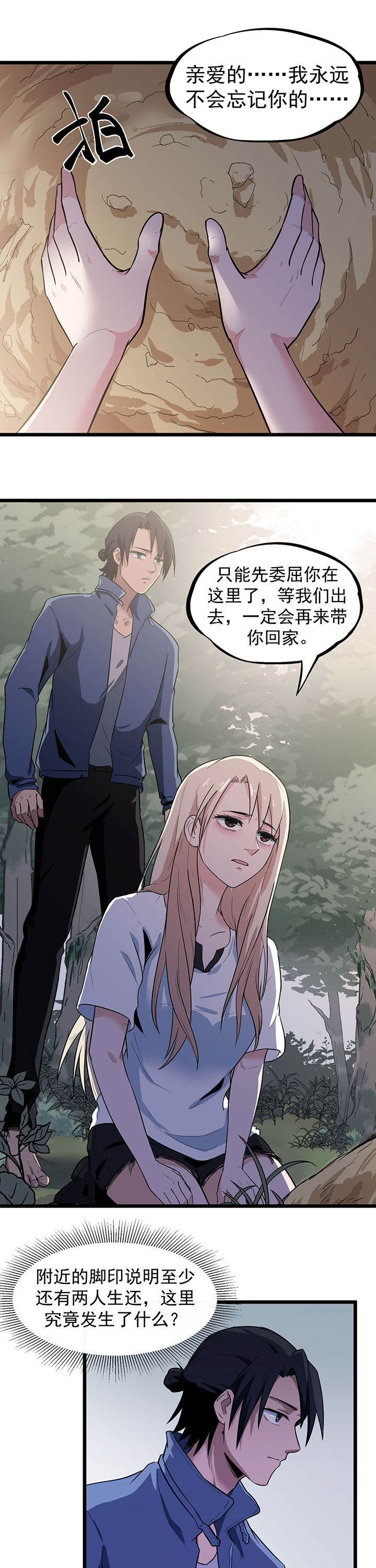 第19章：乖乖听话！0