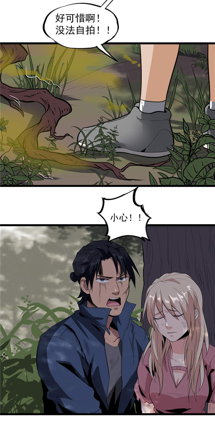 第39章：蓝色蜗牛2