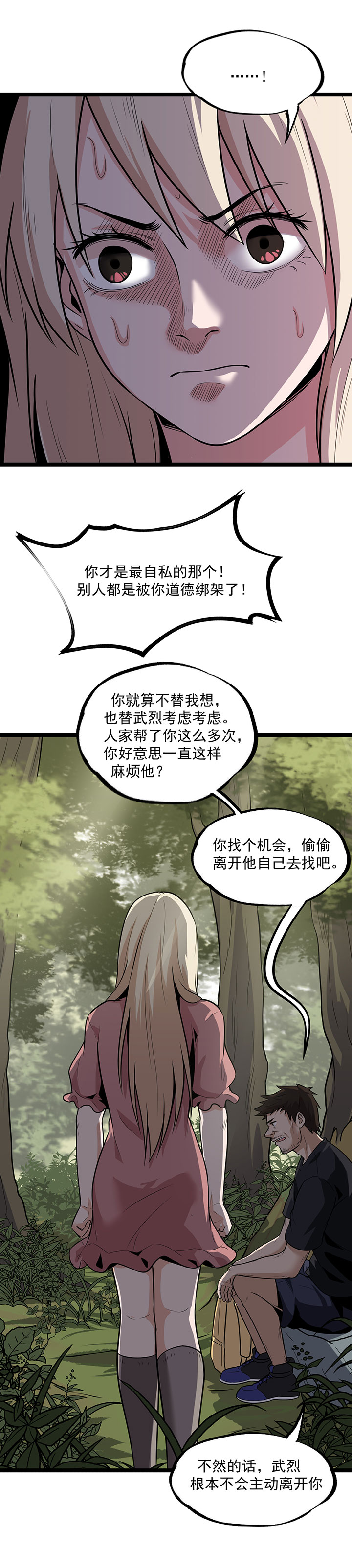 第26章：让蜀黍疼爱你2