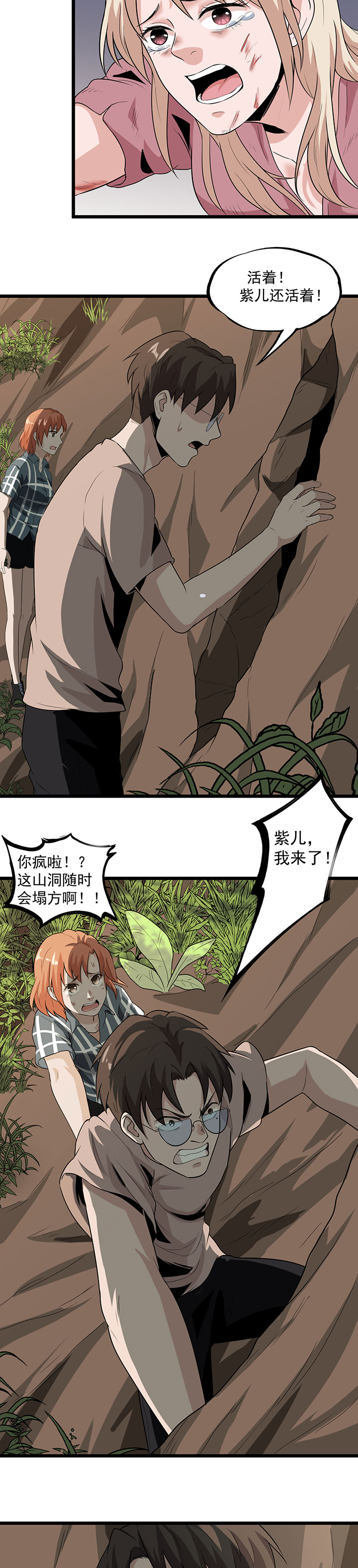 第35章：武烈救我！1