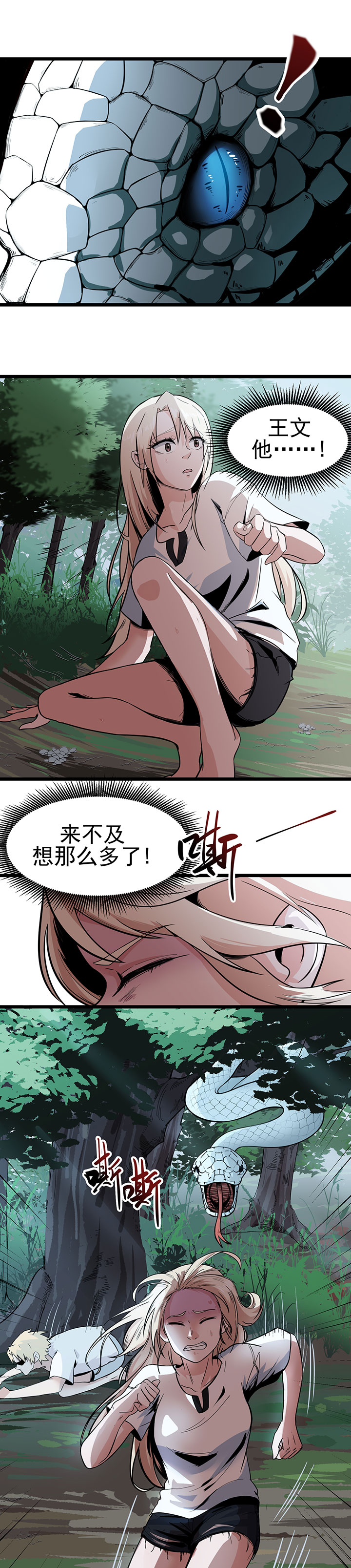 第11章：送上门的食物0