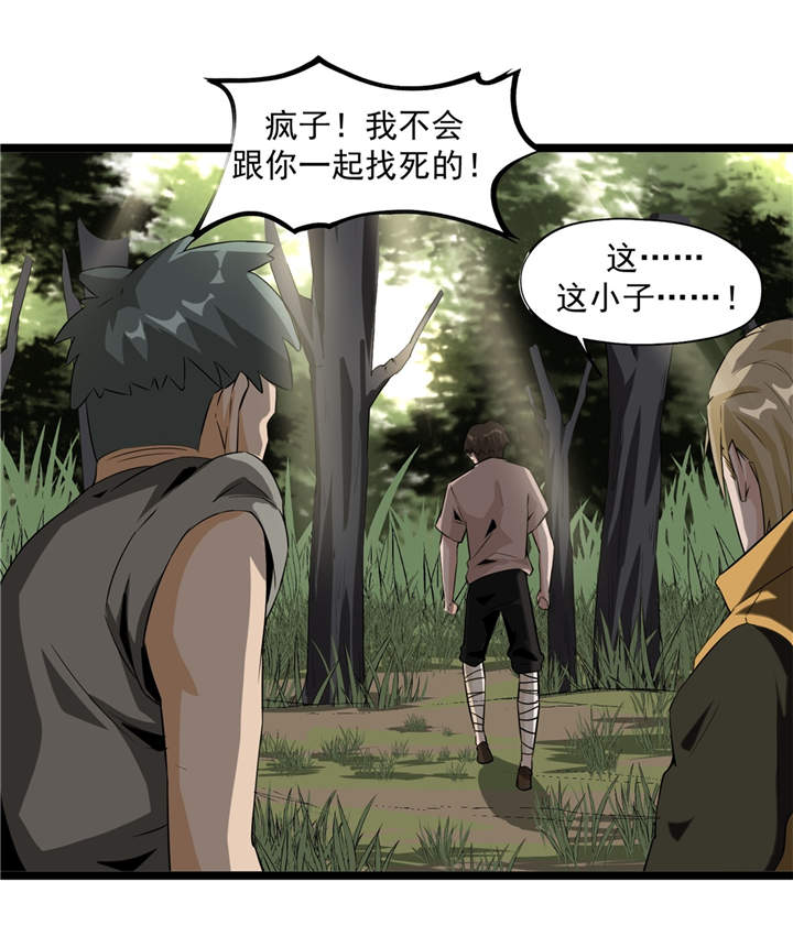 第48章：天烙蠕虫3