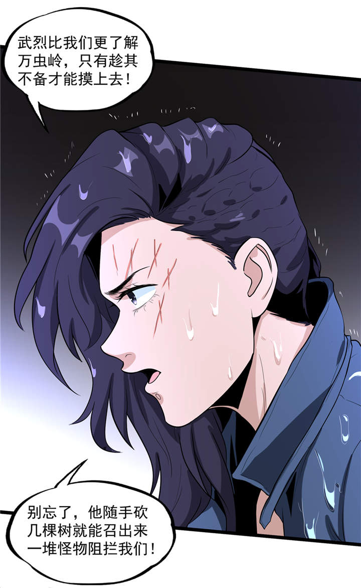第41章：遇袭3