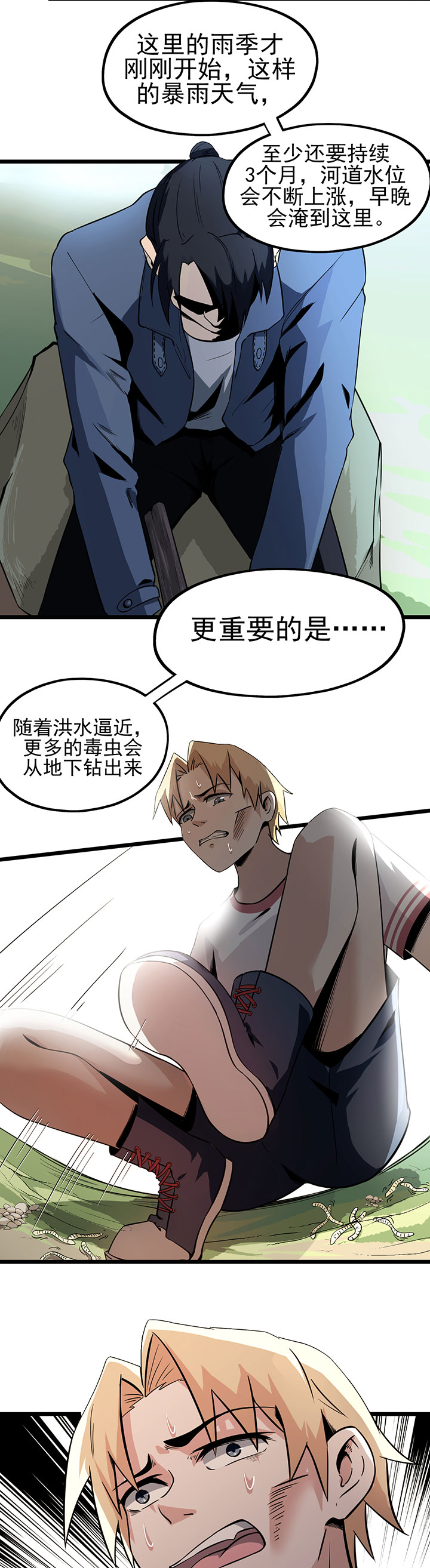 第12章：烤蛇肉4