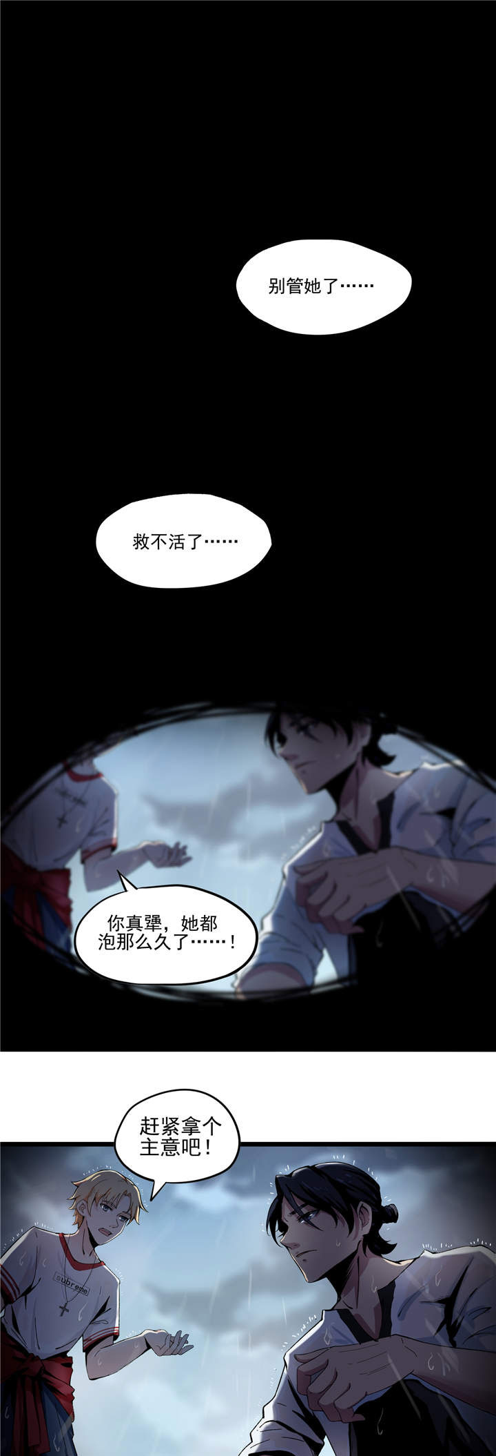 第1章：失联0