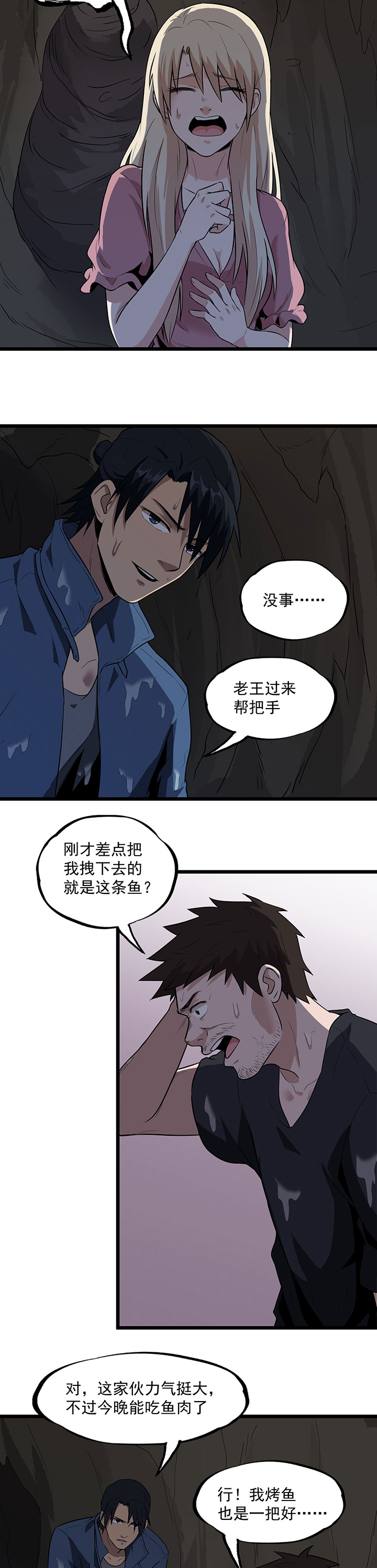 第27章：有脚印4