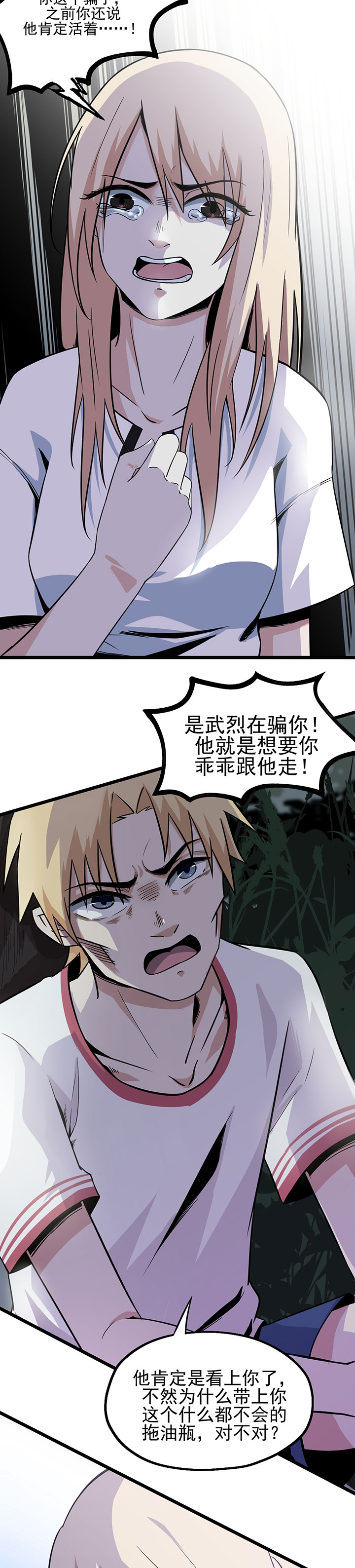 第13章：毒蛇4