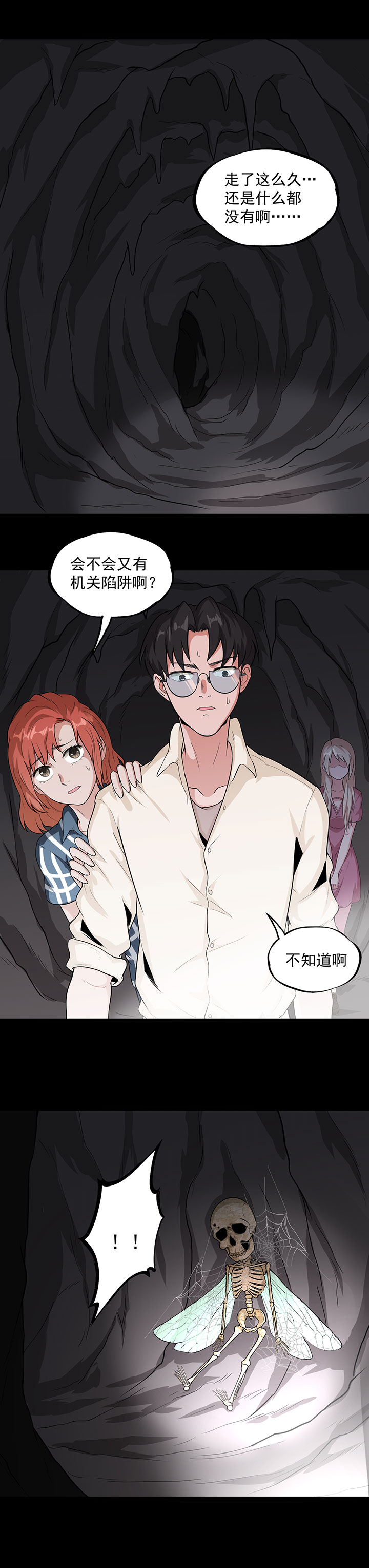 第33章：新物种0