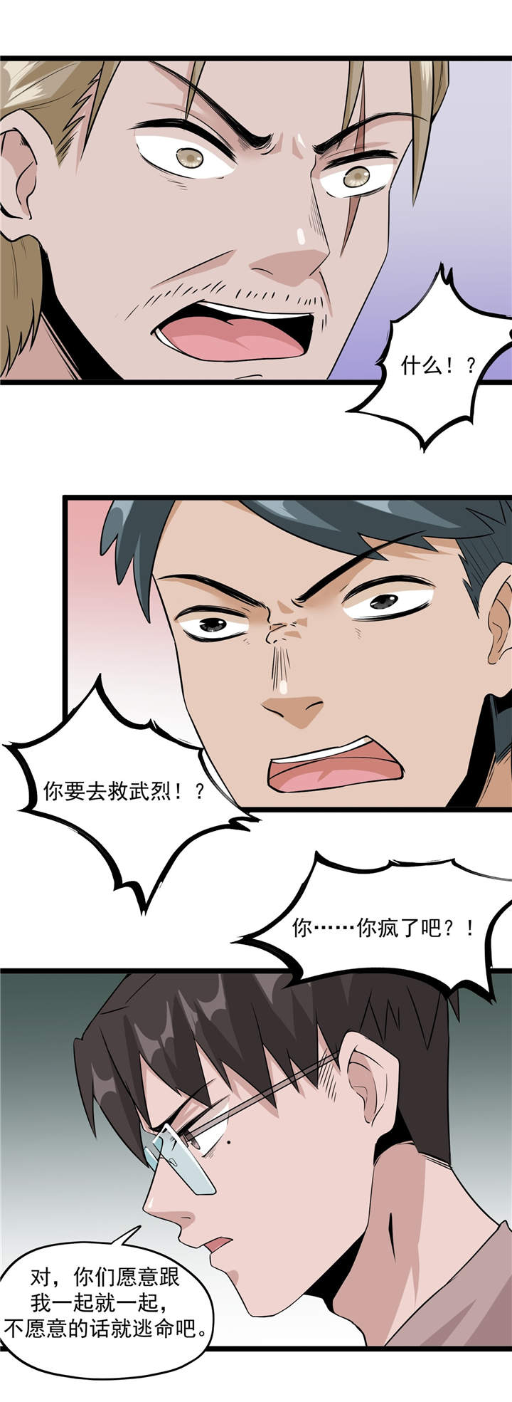 第48章：天烙蠕虫0