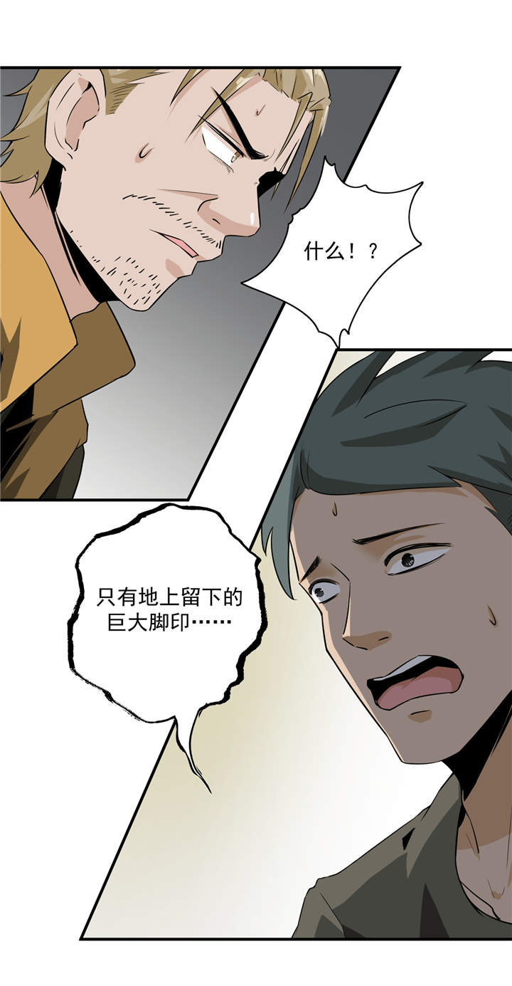 第43章：见死不救2