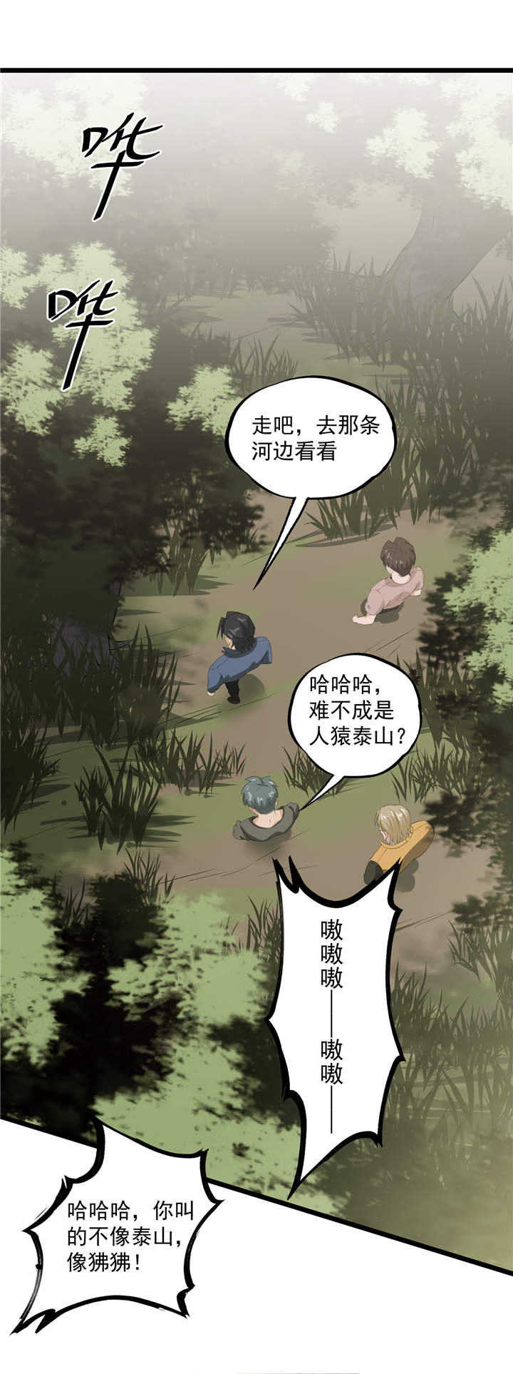 第44章：也就是一些虫卵1