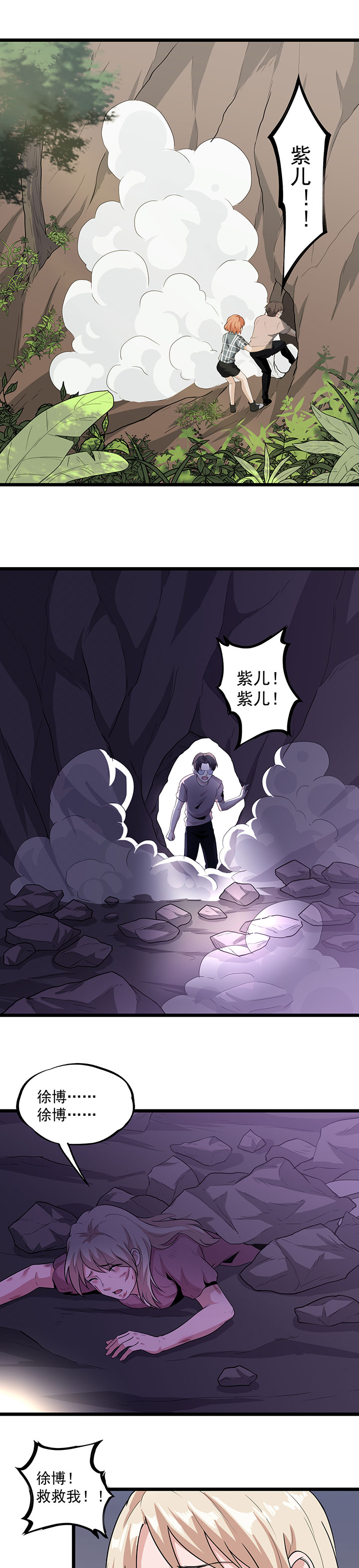 第35章：武烈救我！0