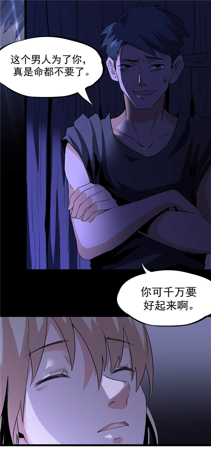 第41章：遇袭2