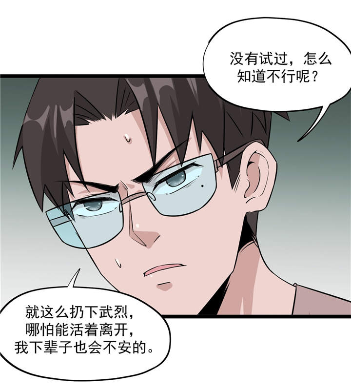 第48章：天烙蠕虫2