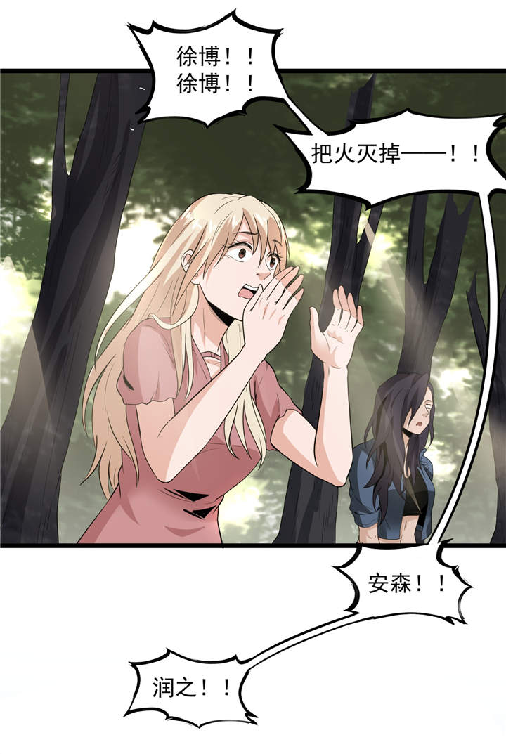 第49章： 生死有命3