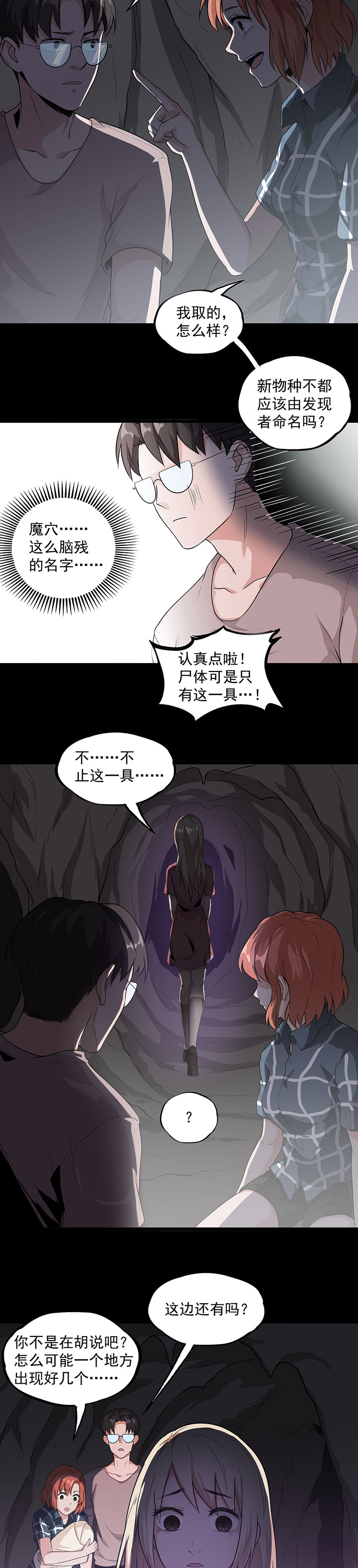 第33章：新物种4