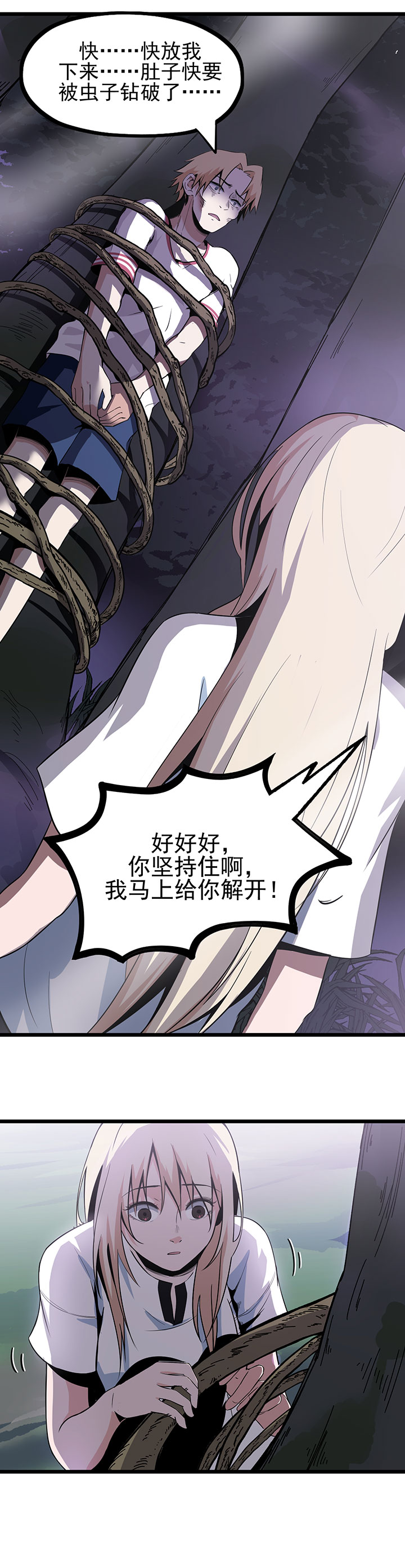 第15章：五彩蟾蜍2