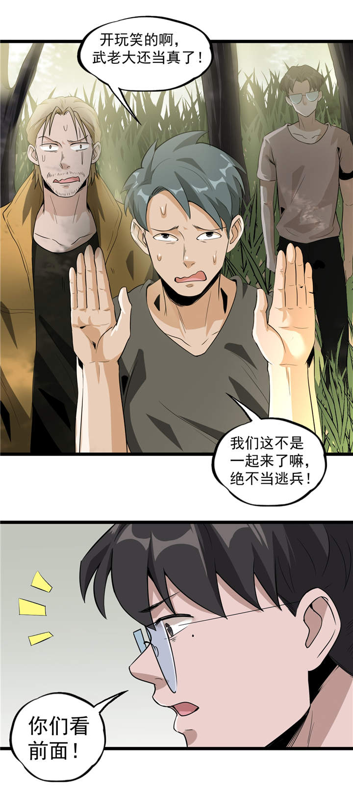 第44章：也就是一些虫卵0
