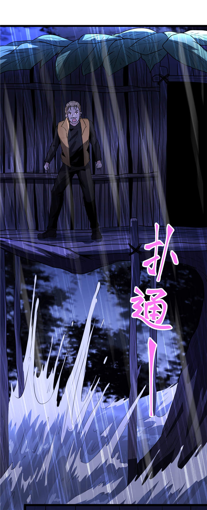 第41章：遇袭1