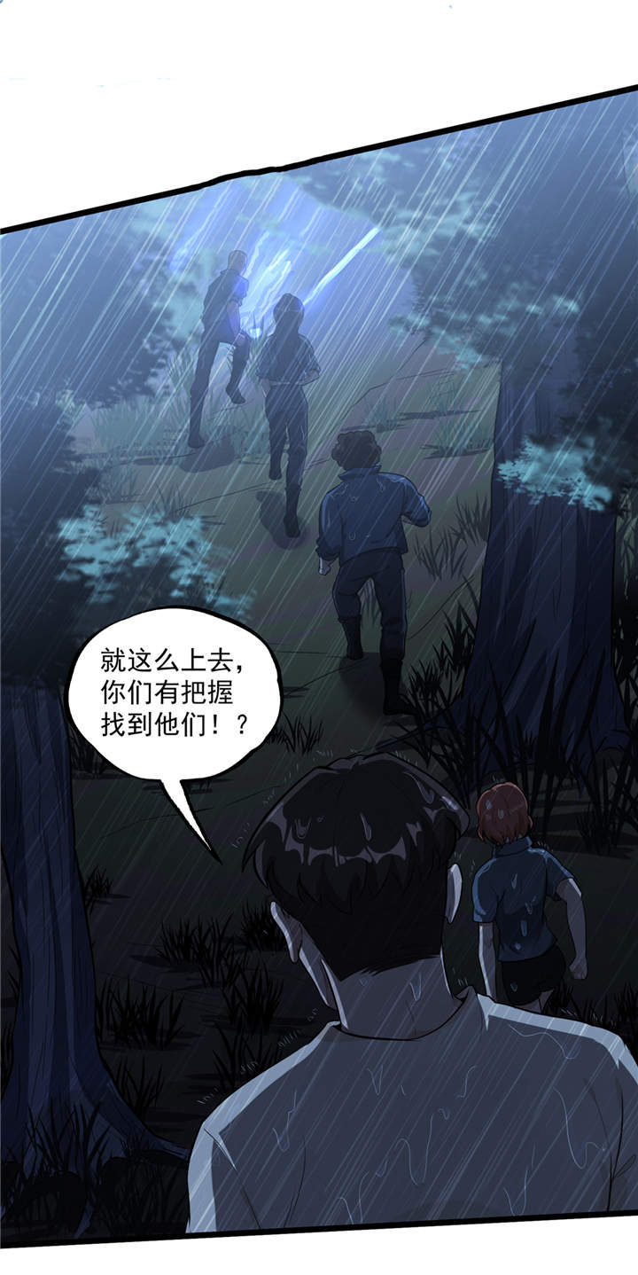 第41章：遇袭1