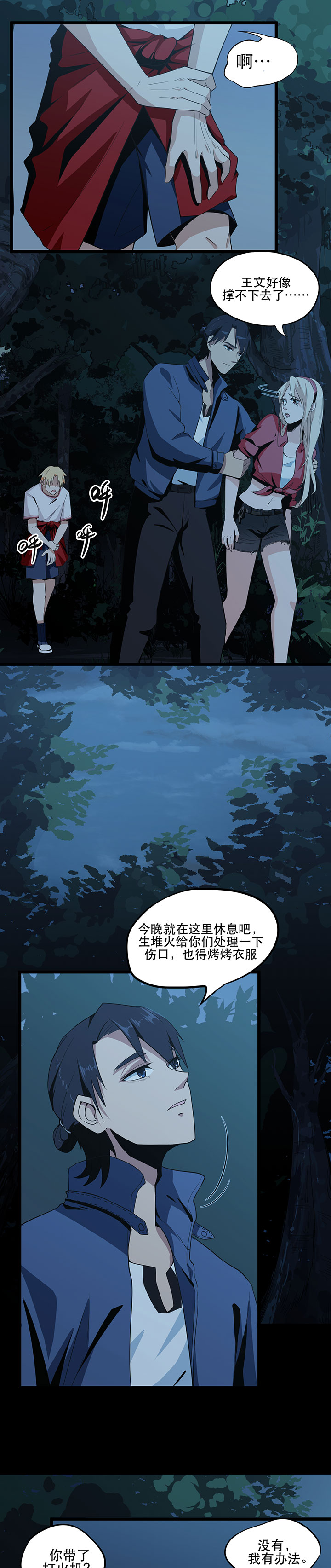 第5章：生火取暖0