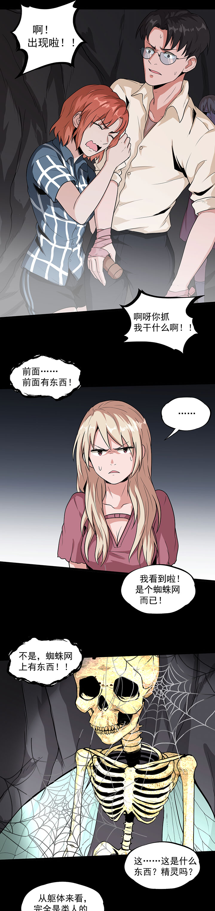第33章：新物种1