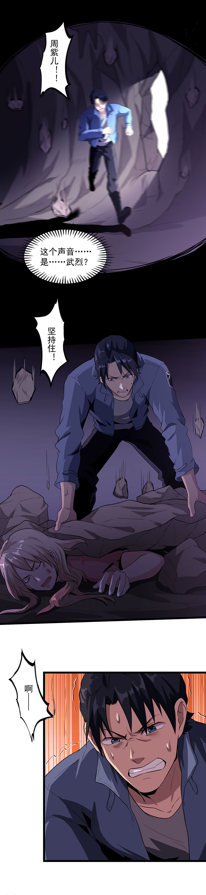 第35章：武烈救我！4