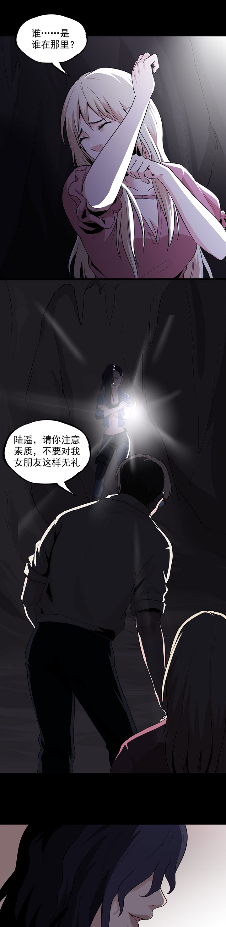 第30章：武烈在哪0