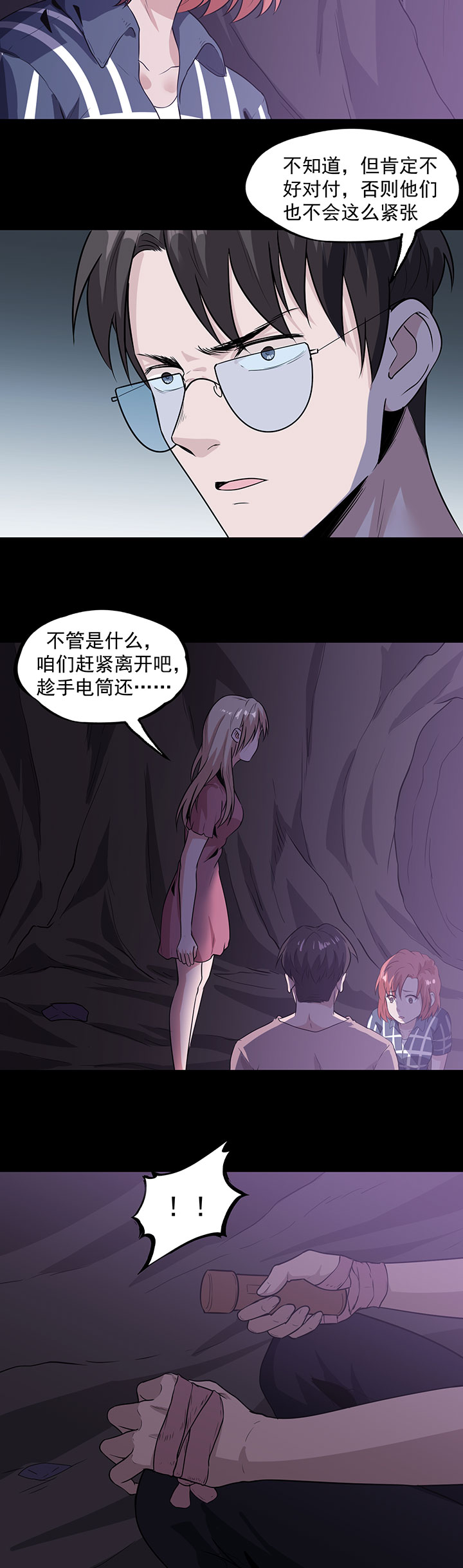 第34章：保守秘密2