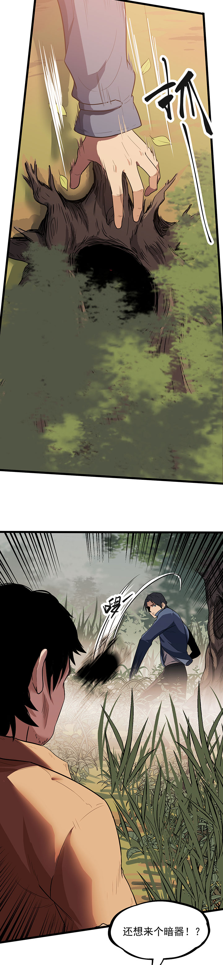 第21章：花蛛4