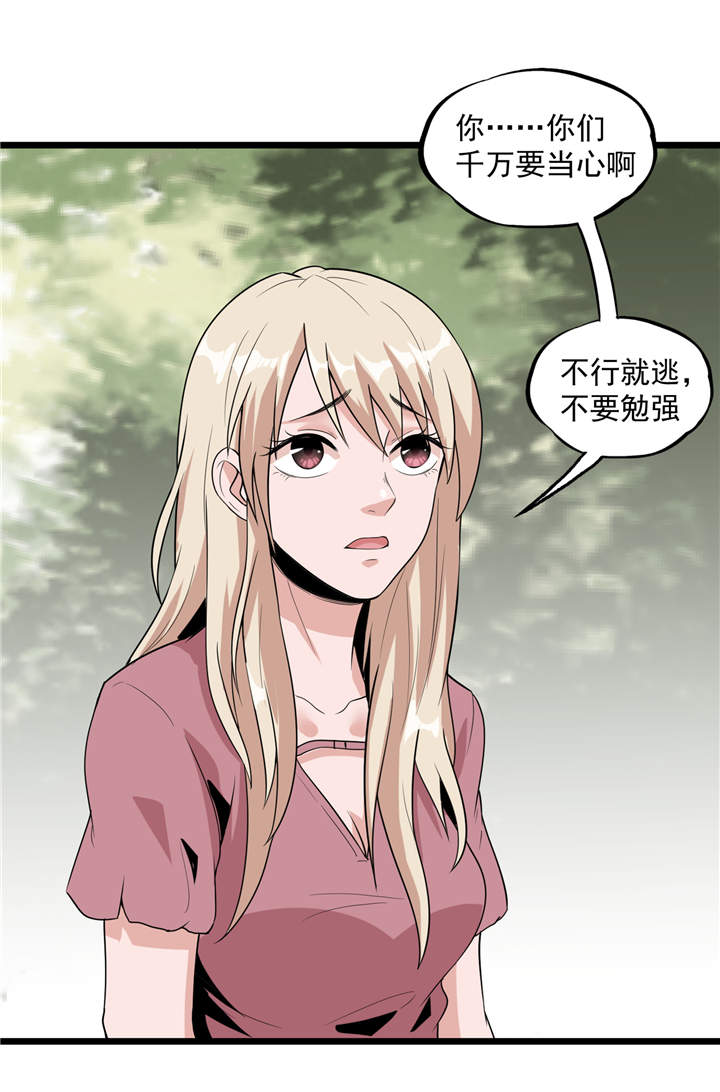 第44章：也就是一些虫卵1