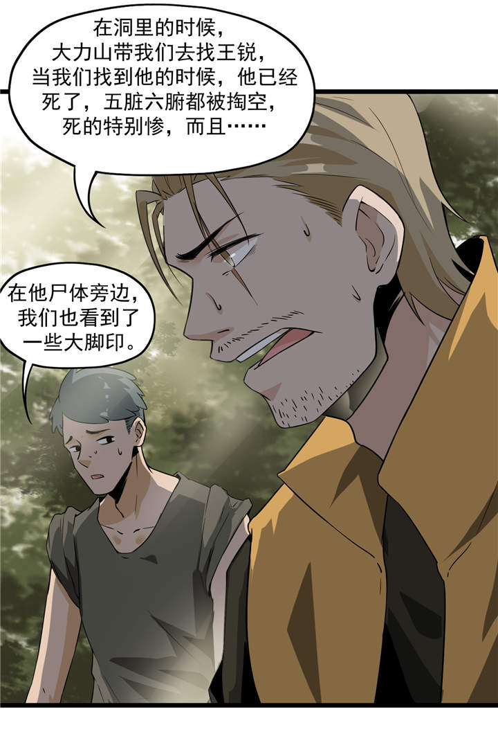第43章：见死不救4