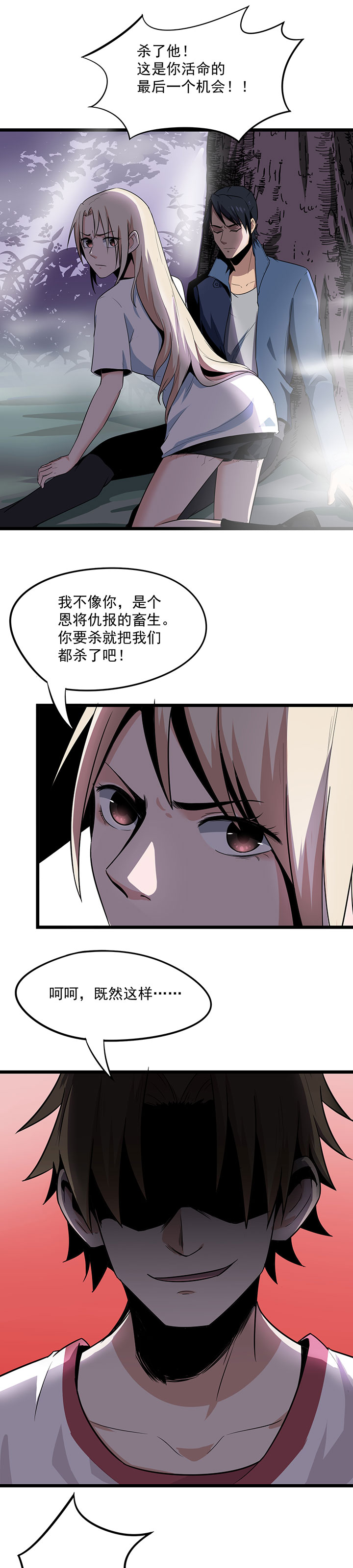 第17章：王文之死0