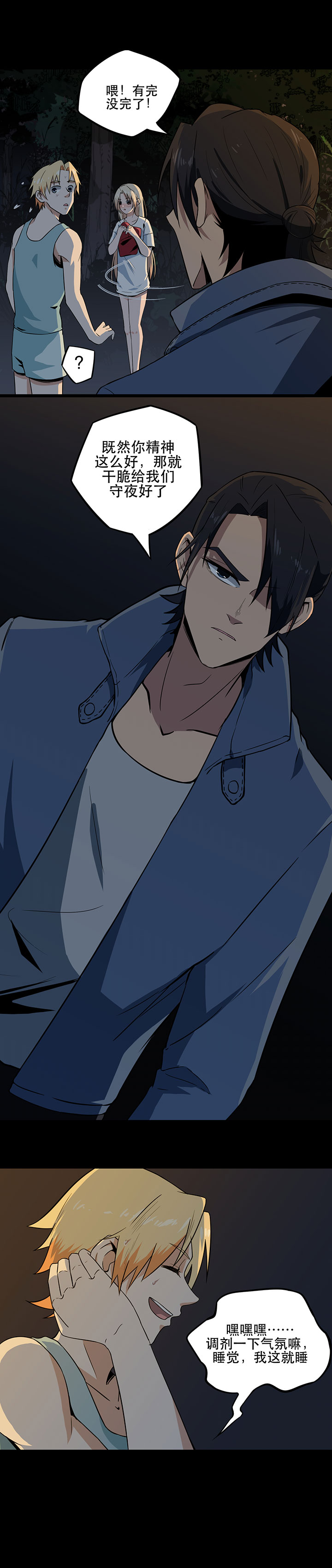 第8章：换衣服3