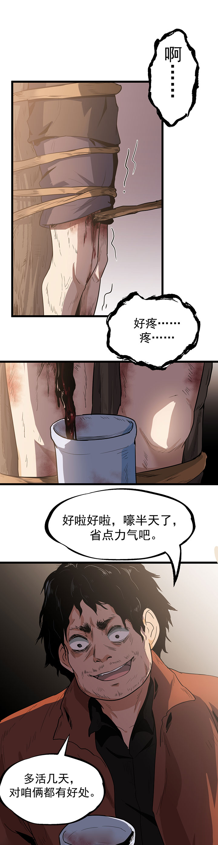 第20章：放我们离开0