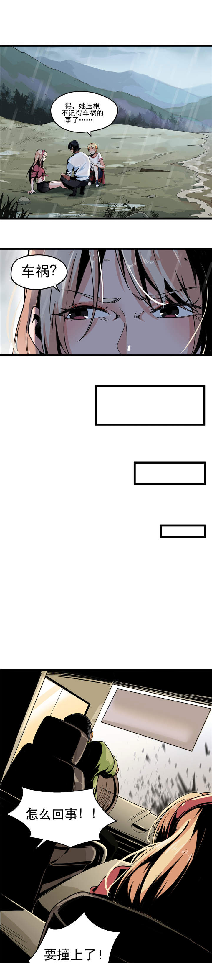 第1章：失联4