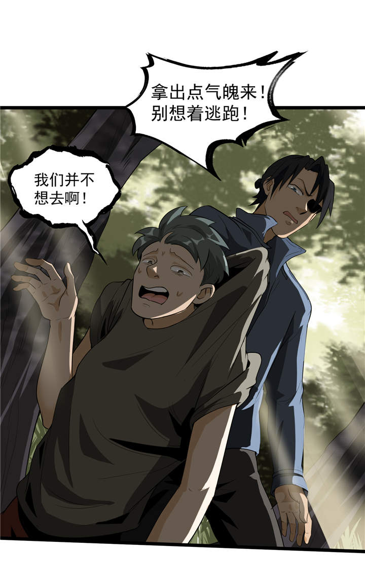 第44章：也就是一些虫卵3