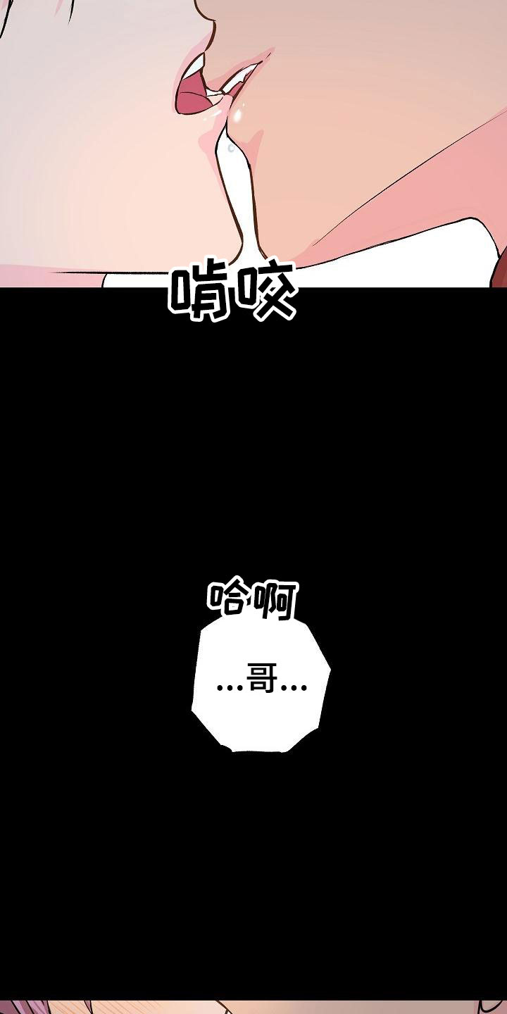 第21章：我的狗男孩：失控0