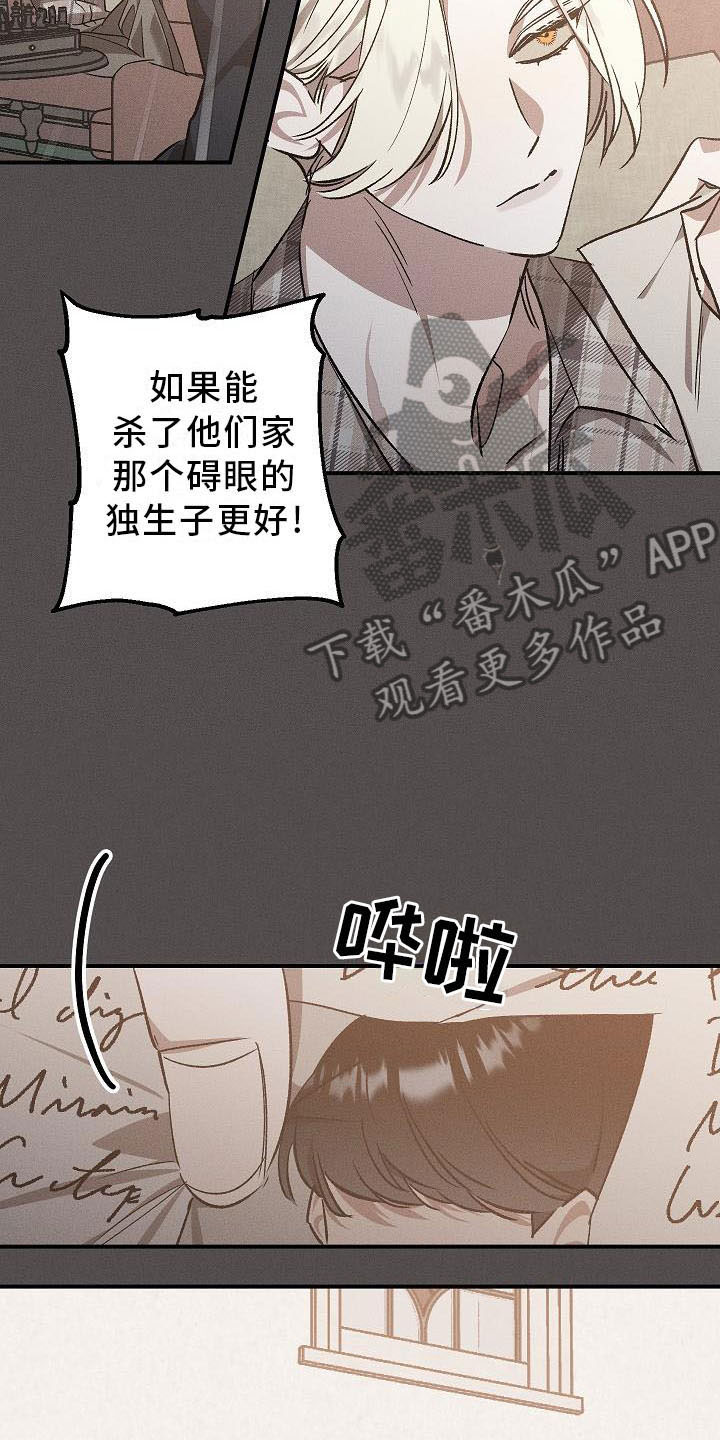 第4章：薰衣草花园：盗窃2