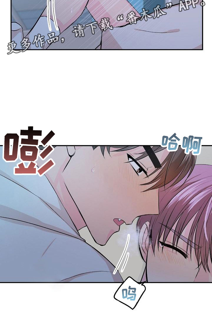 第22章：我的狗男孩：体验2