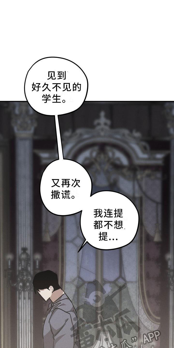 第8章：薰衣草花园：惩罚0