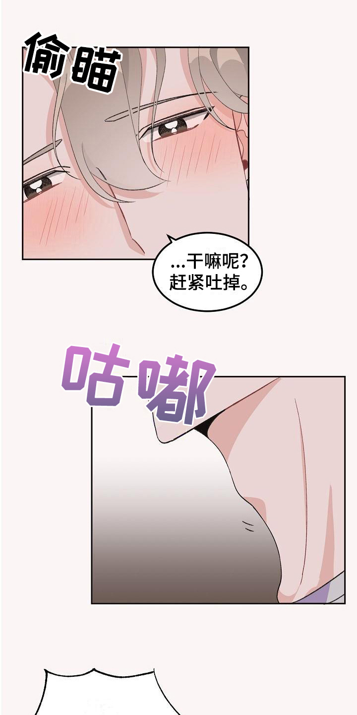 第38章：真爱之吻：让你开心0