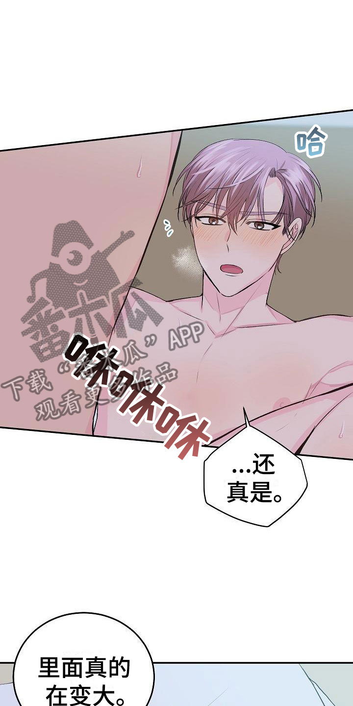 第24章：我的狗男孩：冷漠2