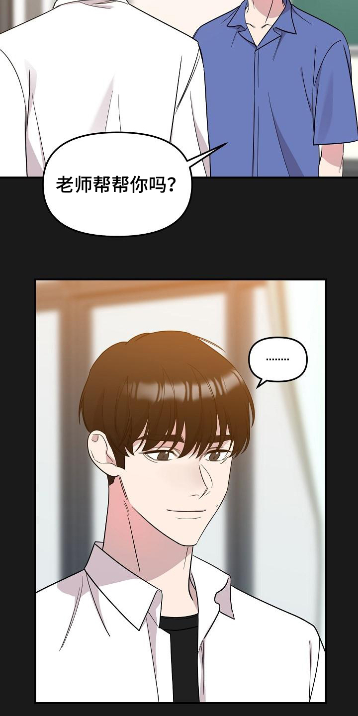 第46章：永恒的老师：否认感情3