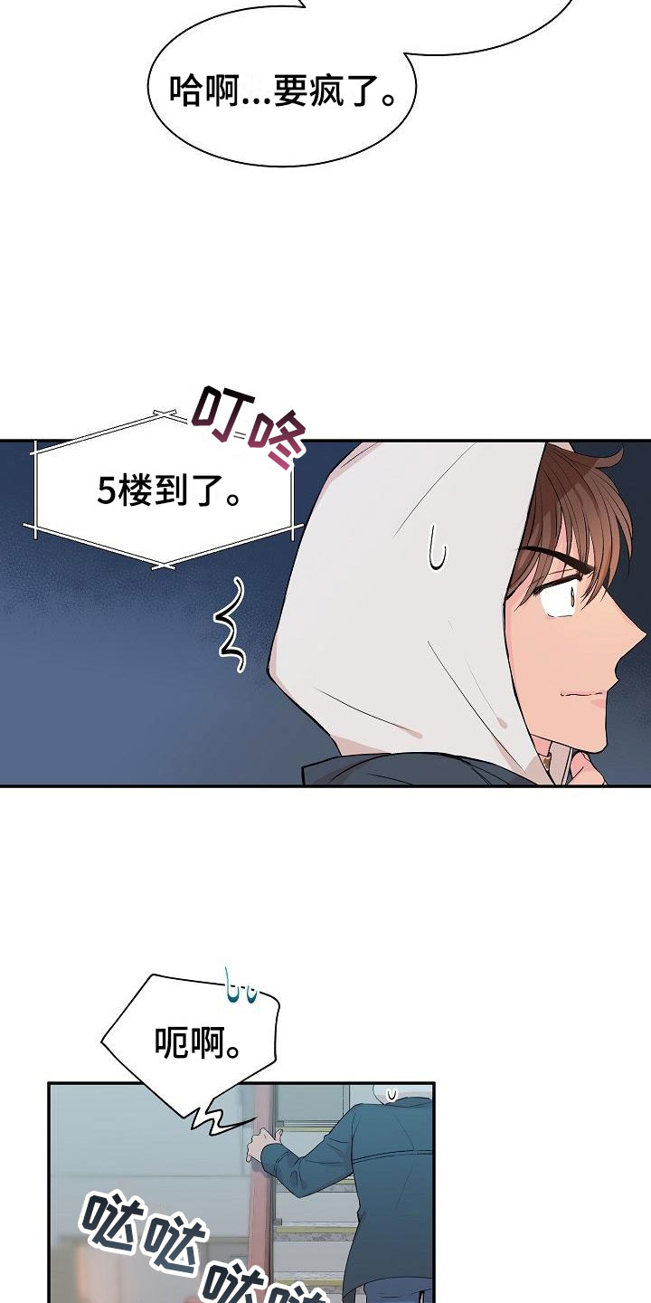 第20章：我的狗男孩：产品试用1