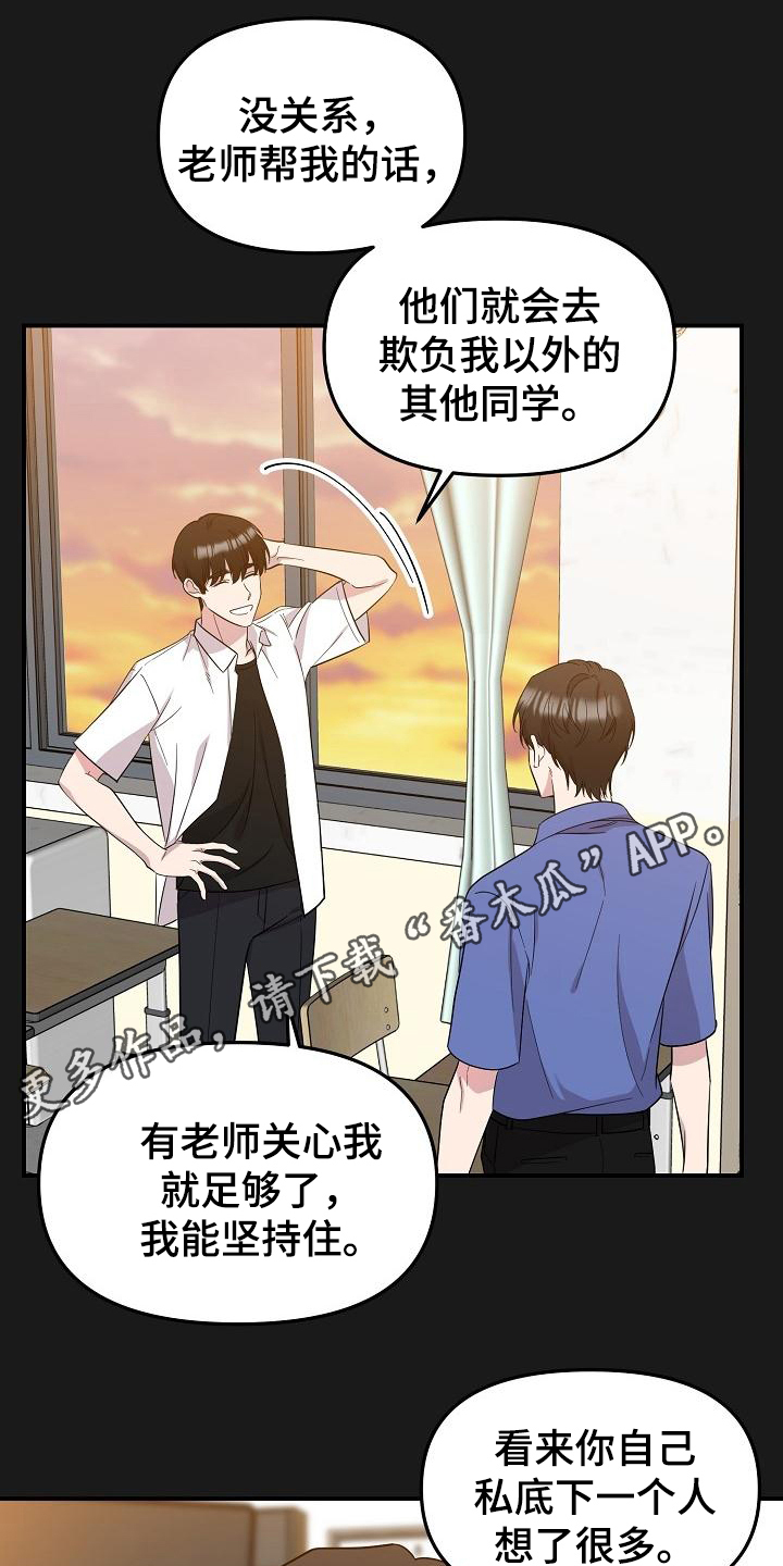 第46章：永恒的老师：否认感情4