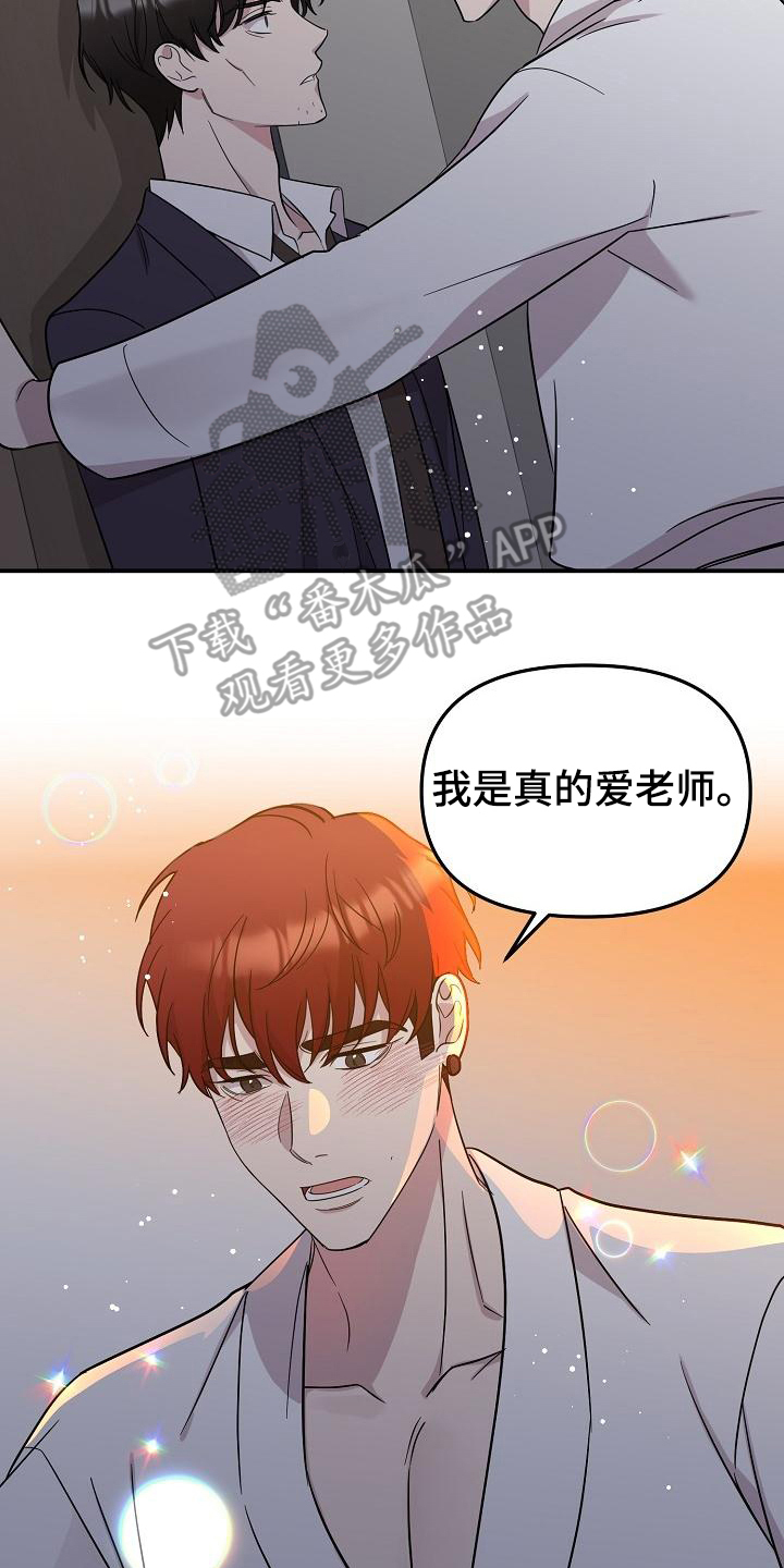第46章：永恒的老师：否认感情0