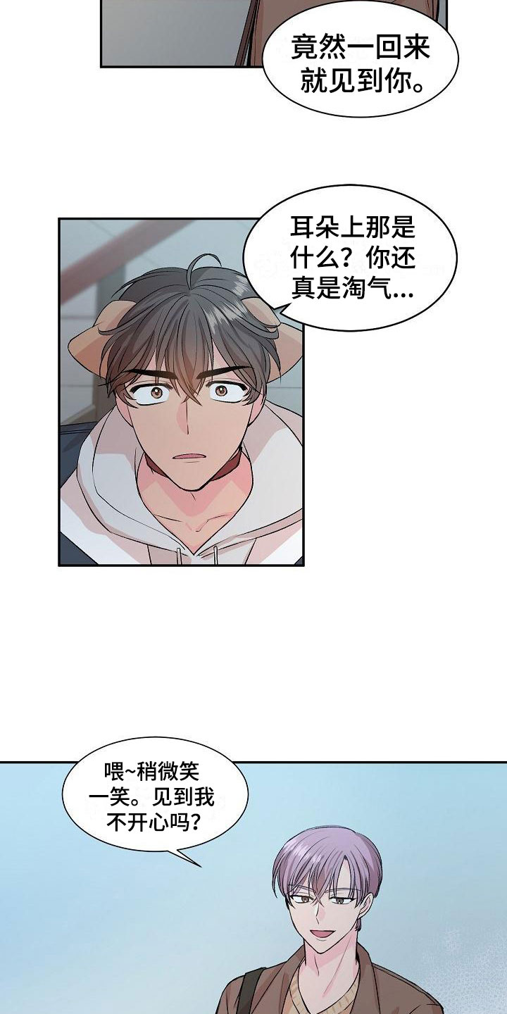 第21章：我的狗男孩：失控1