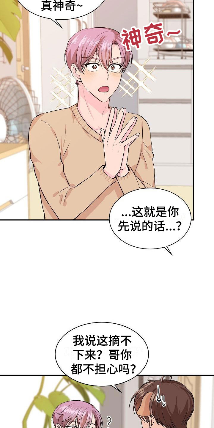 第21章：我的狗男孩：失控4